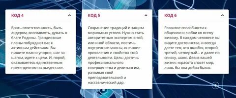 Как узнать кармическую задачу по дате