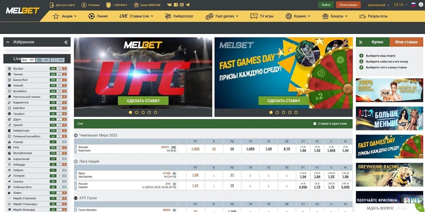 Melbet зеркало. Melbet казино зеркало. Мелбет Рулетка. Melbet игры зеркало. Melbet фрибет game melbet freebet pp ru