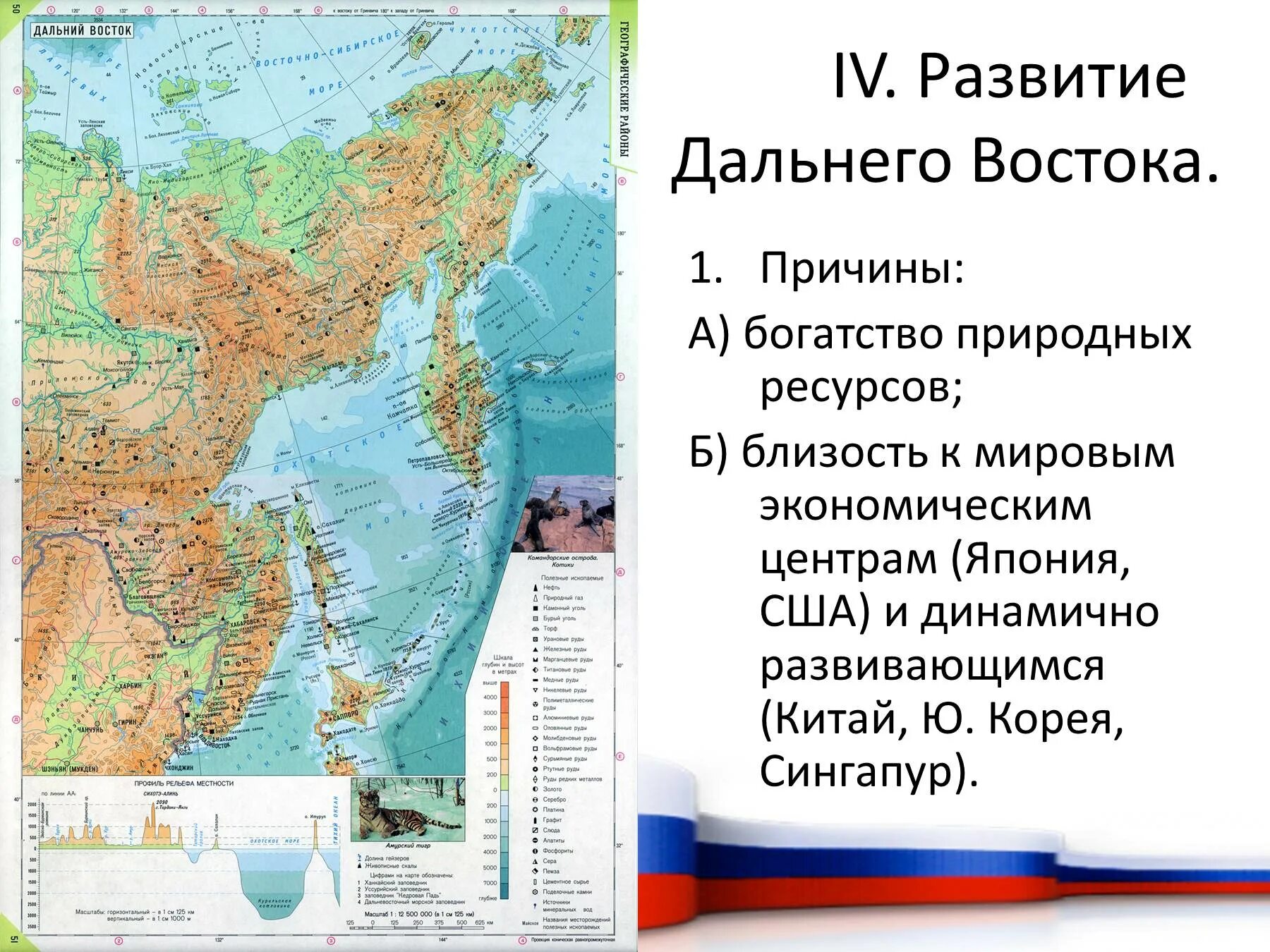 Какие области входят в дальний восток. Дальний Восток на карте. Дальний Восток на карте России. Развитие дальнего Востока. Дальний Восток на карте России с городами.