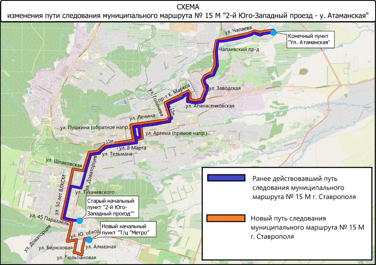 Изменение 21 маршрута