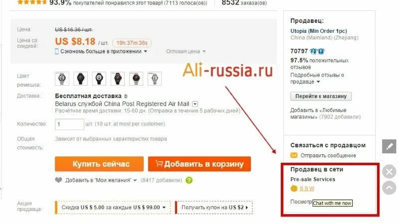 Как заказывать на алибабе. Артикулы на алиэкспресс. где в алиэкспрессе артикул. как оформить заказ на алибабе. где артикул на алиэкспресс.