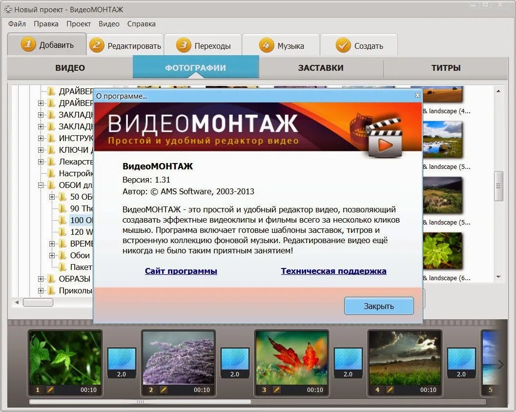 Сделать заставку программы. Программы. ключ для программы видеомонтаж. ключ активации для видеомонтажа. видеомонтаж ключ активаций бесплатно.