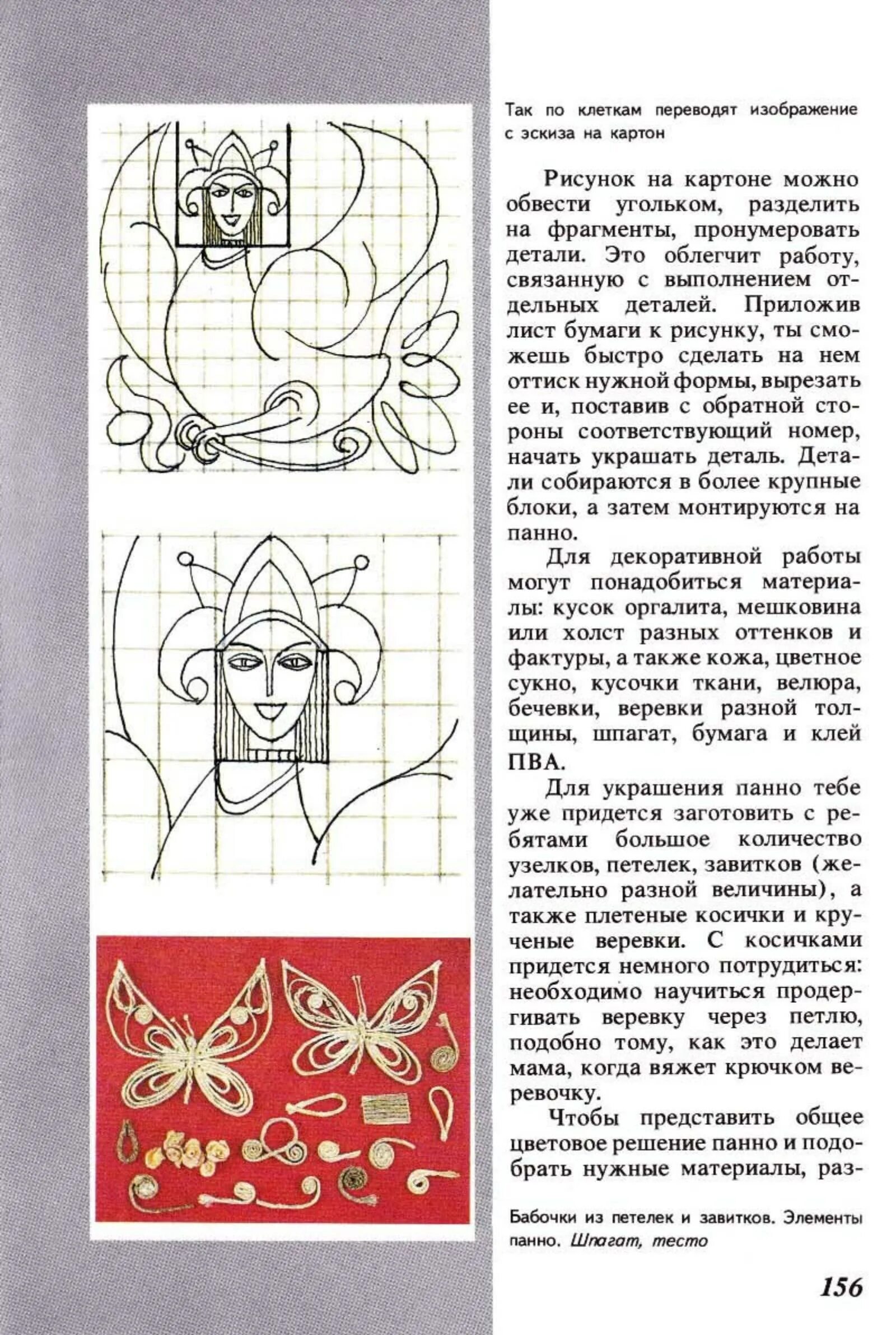 Искусство 5 класс вариант 2. Учебник по изо 5 класс страницы учебника горяева.