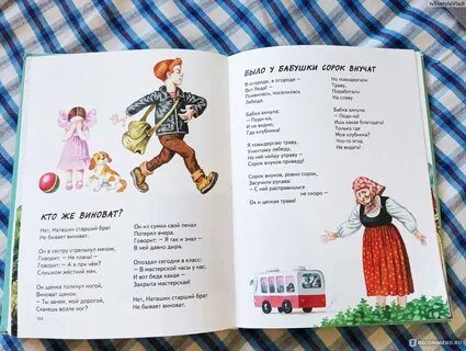 Кружков стихи для детей
