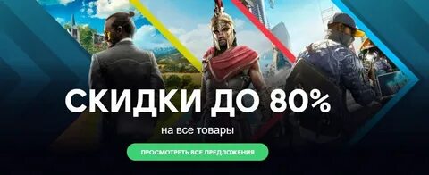 Распродажа игр