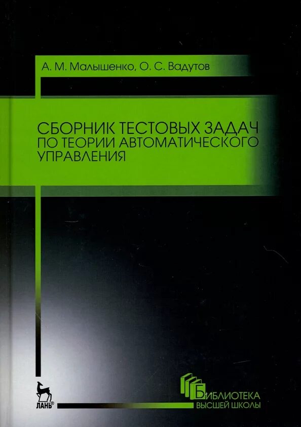 Книга тестовых заданий. Химия в тестах задачах и упражнениях габриелян. Методическое пособие высшая математика. Завод книги экономика. Химия издание габриелян остроумов 11 издание.