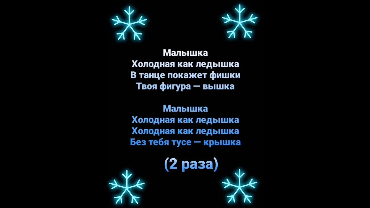 Малышка холодная как. Малышка холодная как. Ледышка раса. Малышка холодная как. Холодное сердце 1.