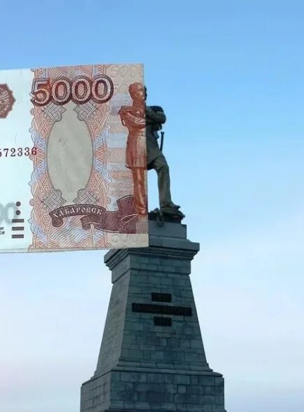 Памятник муравьёву-амурскому хабаровск 5 тыс. Город хабаровск на купюре. Купюра 5000. Памятник на 5000 купюре хабаровск. Город хабаровск на купюре.