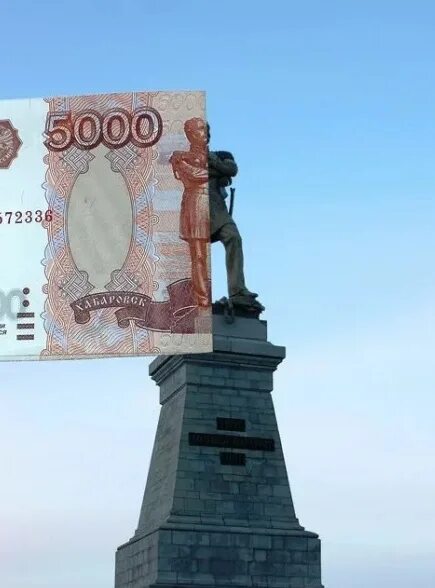 5000 рублей памятник. Памятник муравьёву-Амурскому Хабаровск. Памятник муравьёву-Амурскому Хабаровск 5000 рублей. Хабаровск мост на купюре в Хабаровске 5000. Купюра 5000 муравьёву-Амурскому Хабаровск.