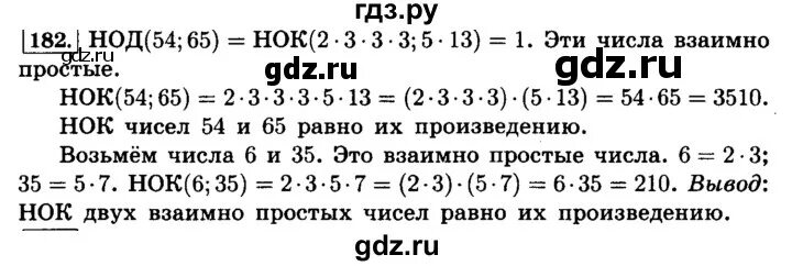 Математика 6 класс номер 182. Математика 6 класс Виленкин 2 часть номер 182. Номер 182 математика 6 класс Виленкин Жохов 2 часть. Ном 182 математика 2 номер. Матем номер 182