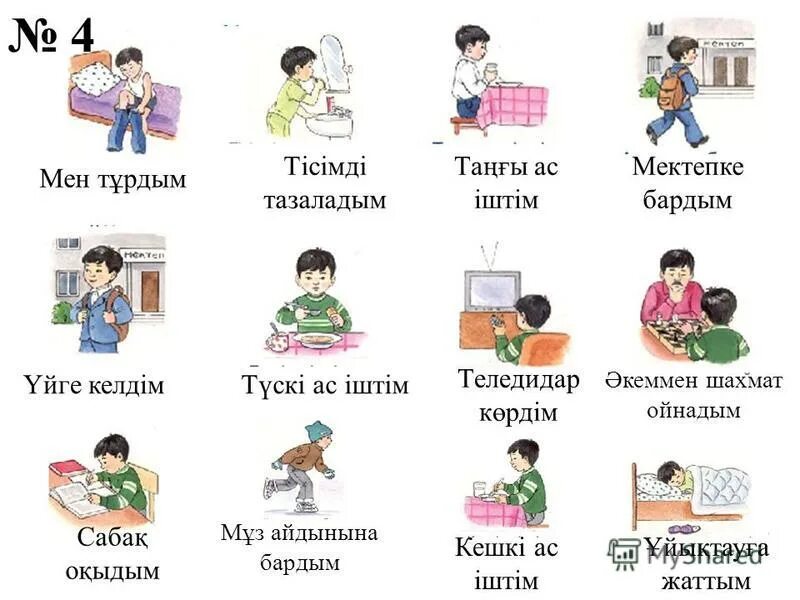 мен бардым. ата бала суреті. мен бардым. мектептын суреты. бала ашы фольклор.