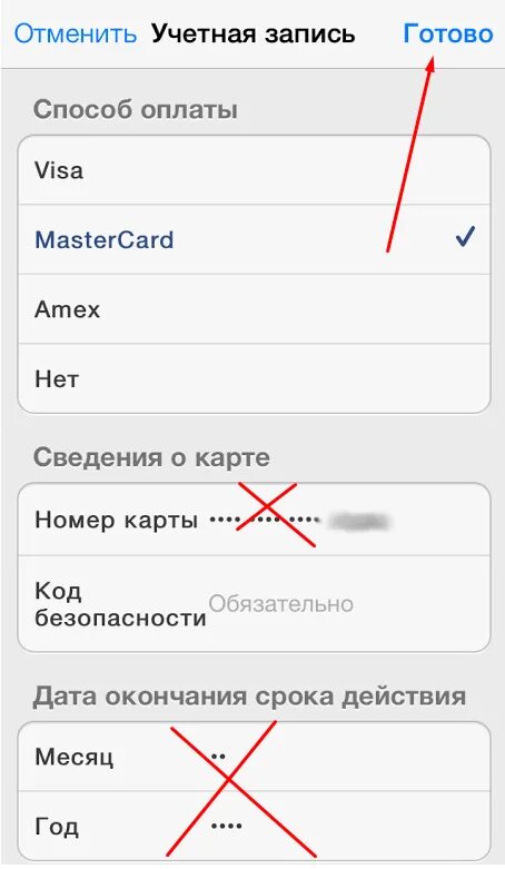 Как изменить способ оплаты на айфоне. Отвязка банковской карты. как отвязать карту. привязать карту к айфону. как отвязать карту на айфоне.