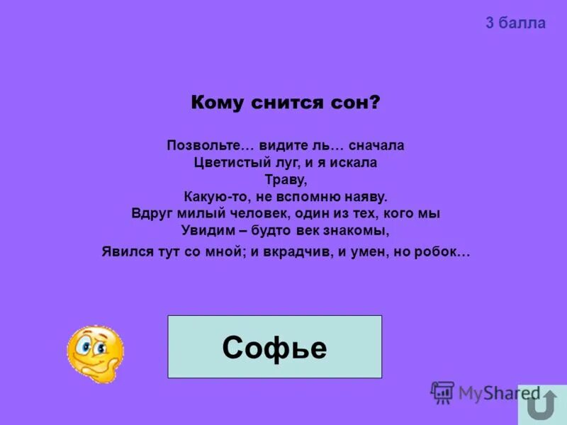 молчалин за других себя забыть готов. будто век знакомы. стих про я. придаточные сравнения примеры. будто век знакомы.