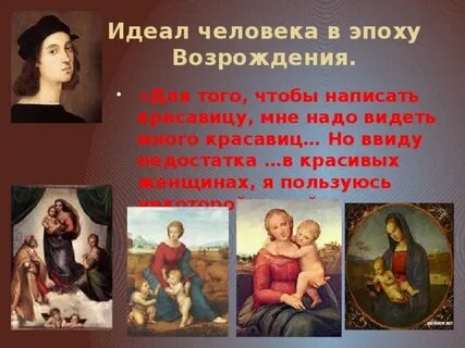 Человек и эпоха произведения