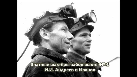 Шахтер 7 букв