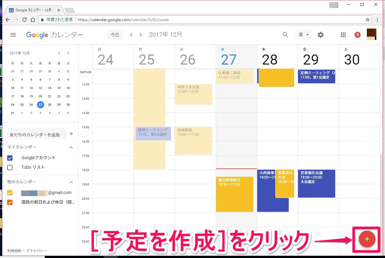 Гугл календарь. Гугл календарь планирование. Гугл календарь на рабочий стол. Заполненный гугл календарь. Гугл календари вход в личный