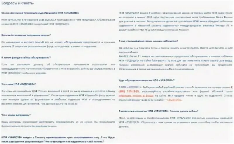 Уралсиб стерлитамак график работы. Уралсиб стерлитамак график работы