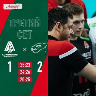Локомотив новосибирск факел новый уренгой счет