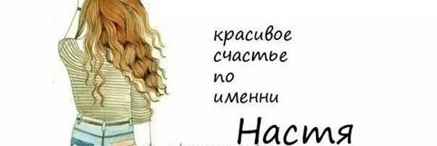 Насте масло