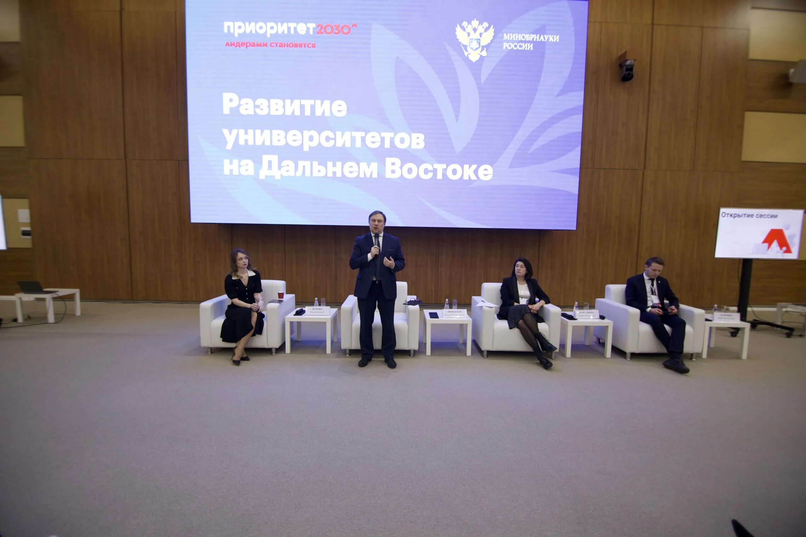 Участники программы приоритет 2030. Приоритет 2030 дальний восток. приоритет 2030 минобрнауки. приоритеты 2030 двфу. приоритет 2030 юургу.