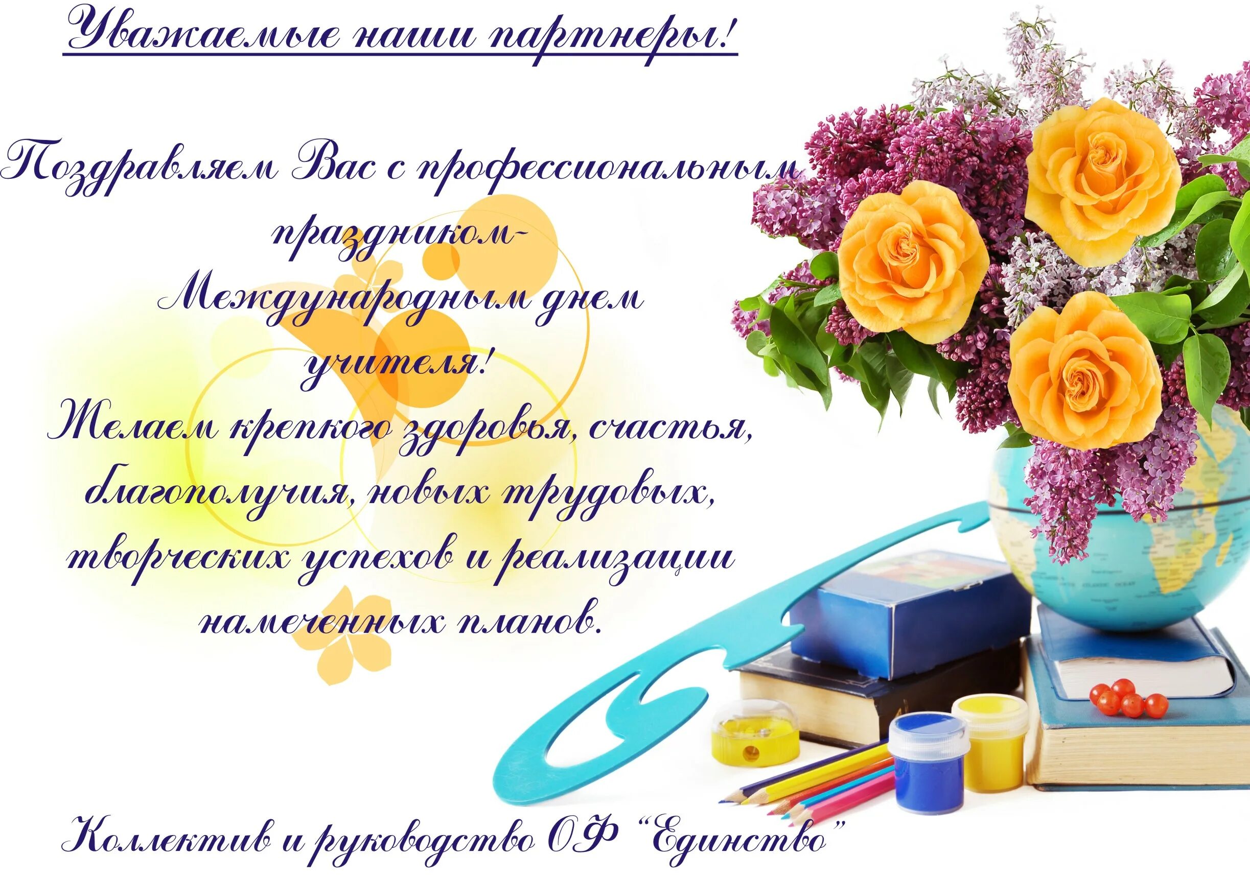 Стих учительнице первого класса
