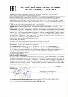 Стерилизатор сертификат