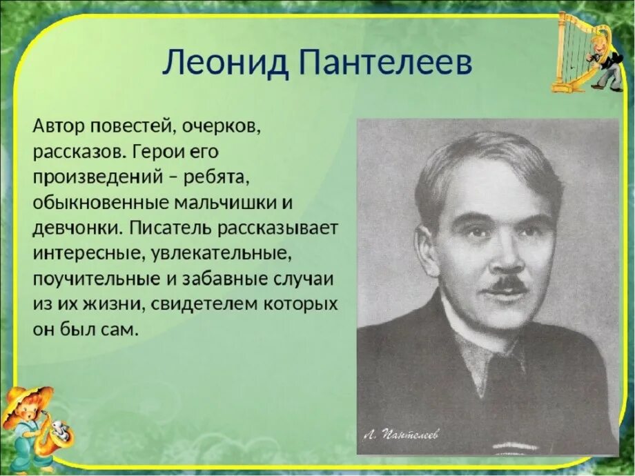 Рассказ писателя на тему детство