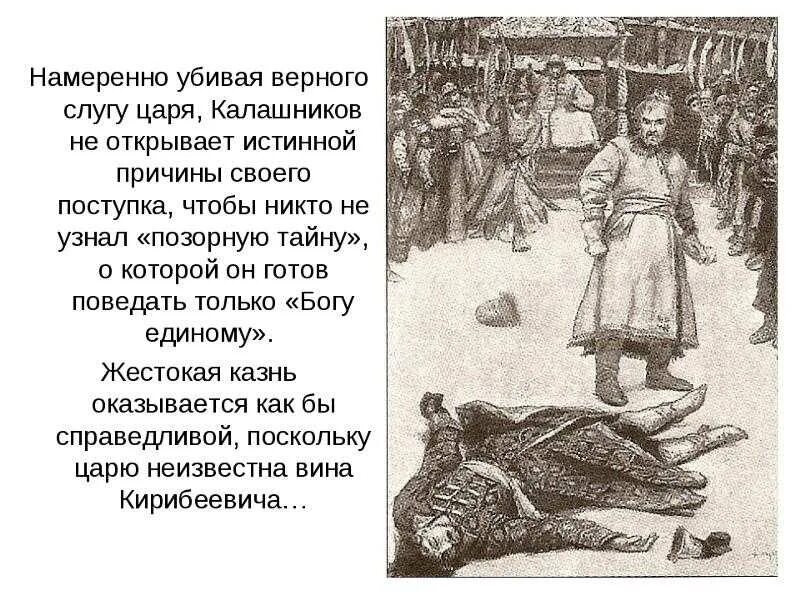 Краткий пересказ про царя ивана васильевича