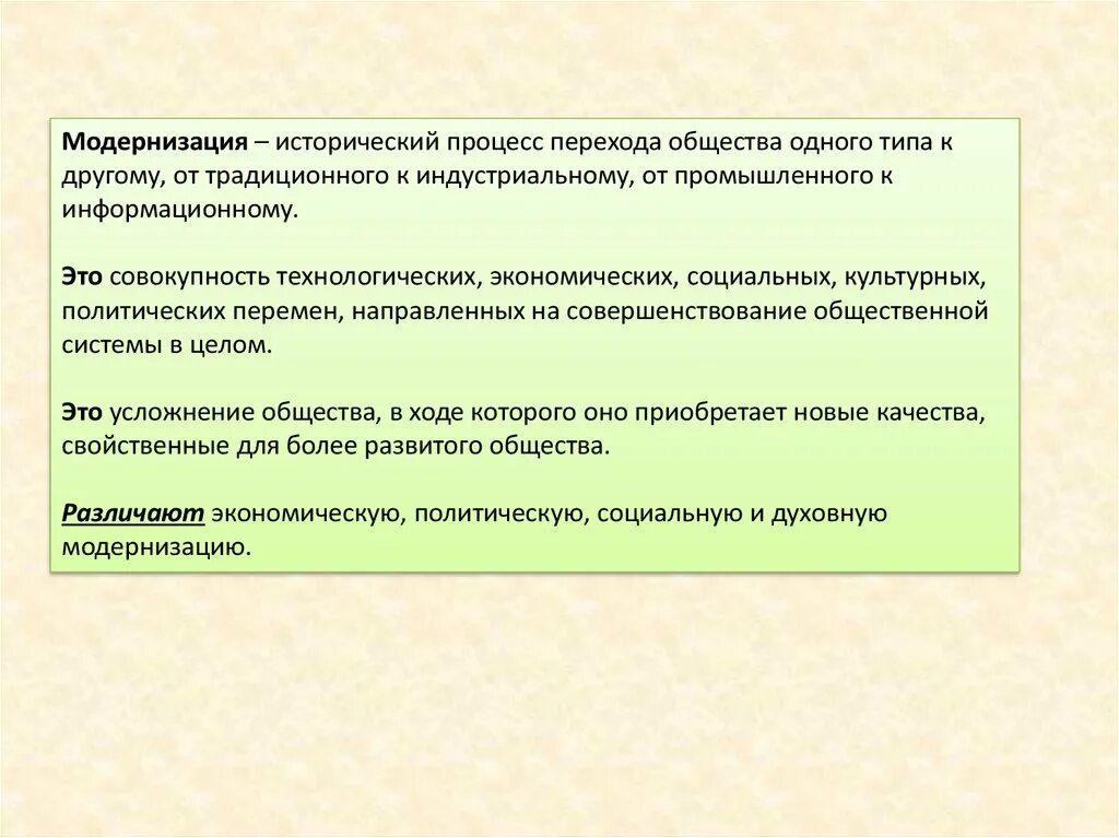 Системное строение общества. Системное строение общества элементы. Строение общества элементы и подсистемы. 1.8 Системное строение общества: элементы и подсистемы. Составные элементы общества