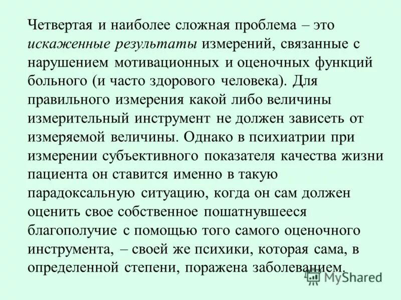 Нестандартное мышление. Современные технологии менеджмента. Проблемы современной электротехники. Одна из наиболее сложных проблем. Методы решения сложных проблем.