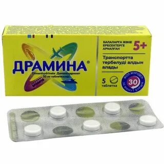 Аналог драмины