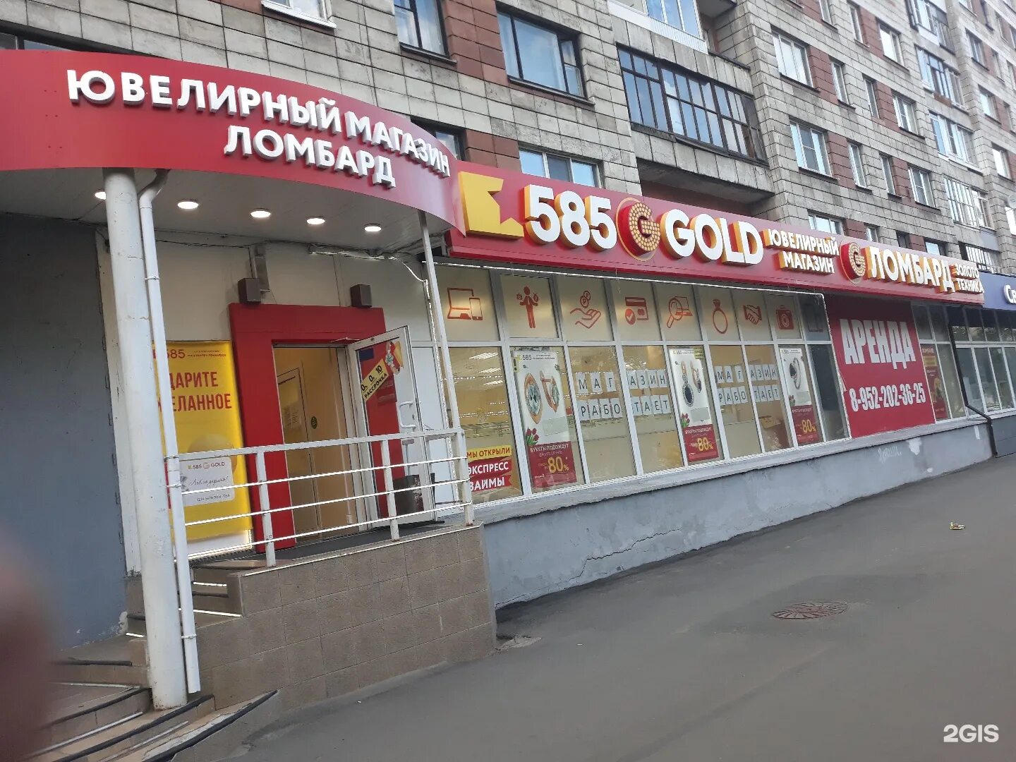 585 архангельск адреса. воскресенская 101 к 1. 585 ювелирный магазин киров. 585 архангельск адреса. ювелирный магазин архангельск воскресенская.