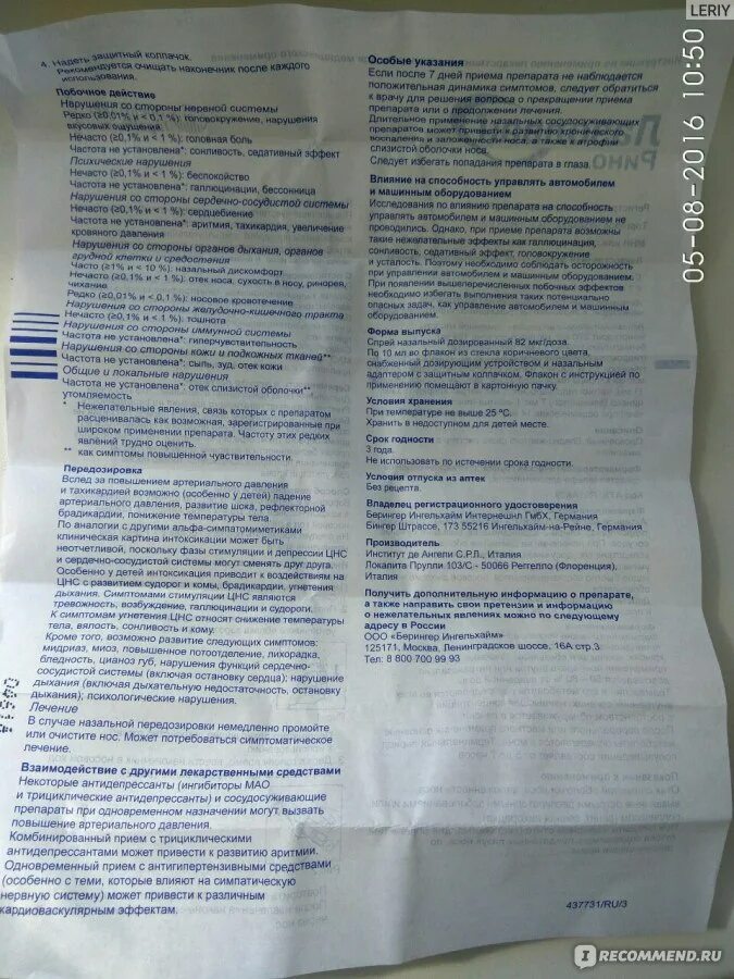 Коралл 2000 инструкция по применению. Коралл-2000 инструкция. Коралл 2000 массажер инструкция по применению. Массажёр коралл 2000 инструкция по применению взрослым. Аппарат коралл 2000 инструкция по применению