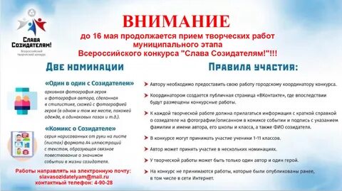 Новые созидатели 2024 положение