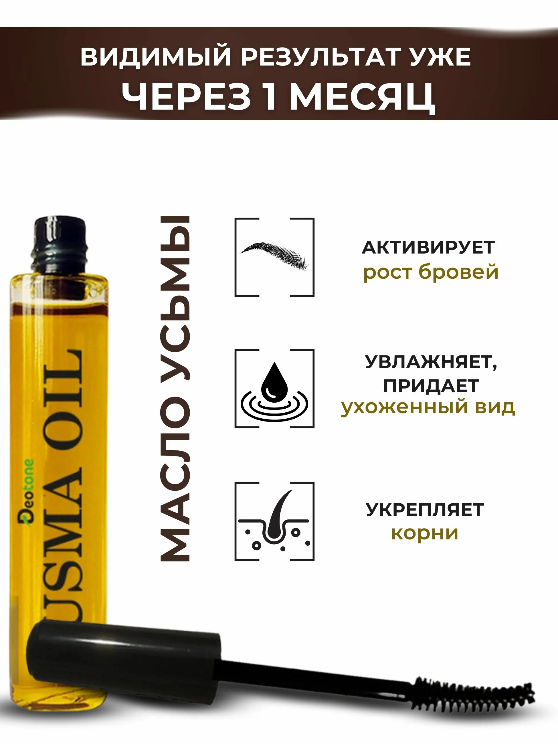 Лучшее для роста бровей. Рост бровей. Сыворотка для ресниц и бровей. Касторовое масло для бровей. Лучшее для роста бровей.