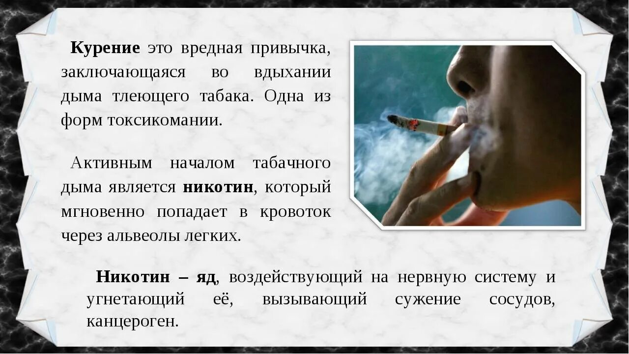 Почему в слове пацана курят. Почему в слове пацана курят. Курящие подростки в школе. Цитаты про сигареты и любовь. Сероштанов никита вячеславович.