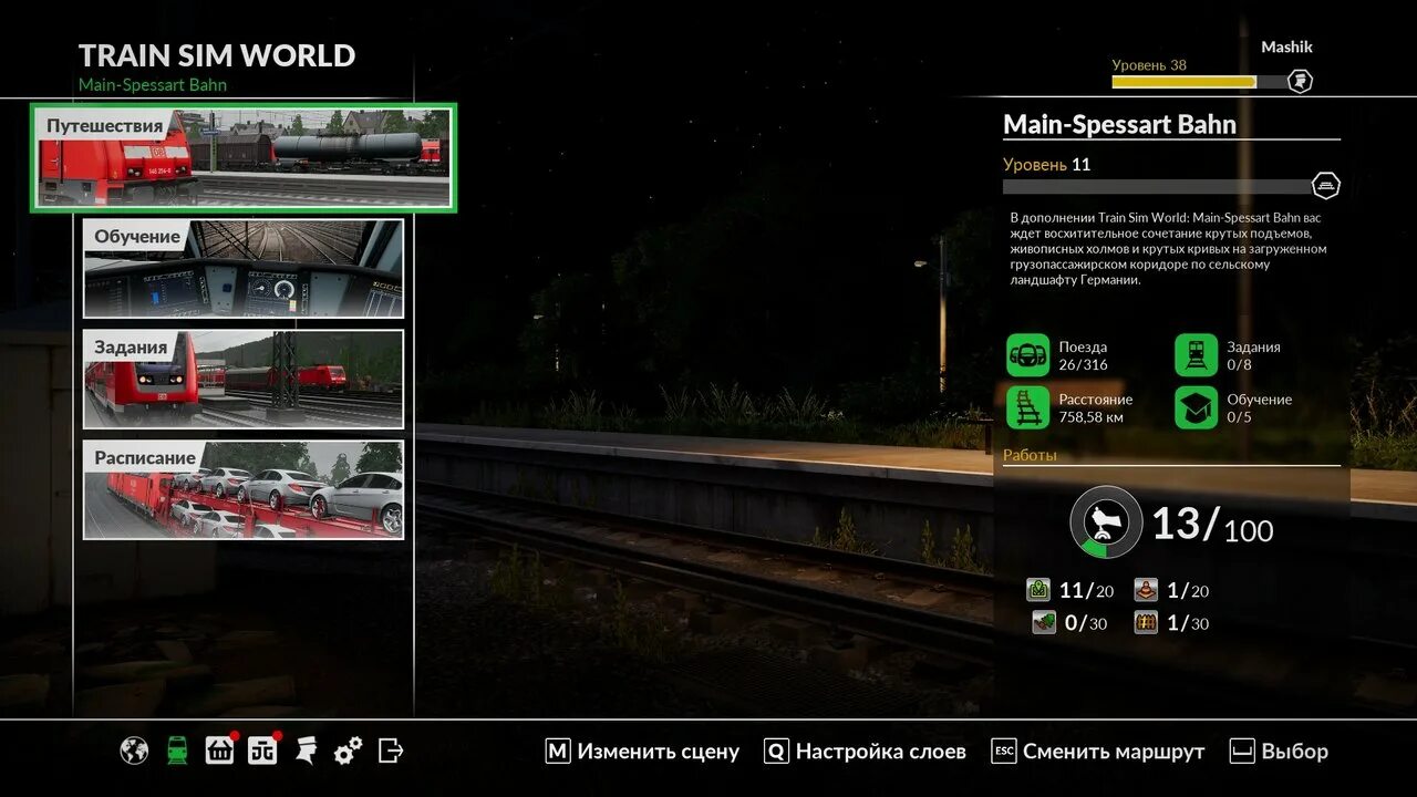 Train sim world 2 российские локомотивы. Train simulator world 2. Чарли фрай train sim world. Train sim world 2. Train sim world 2 раскладка клавиатуры.