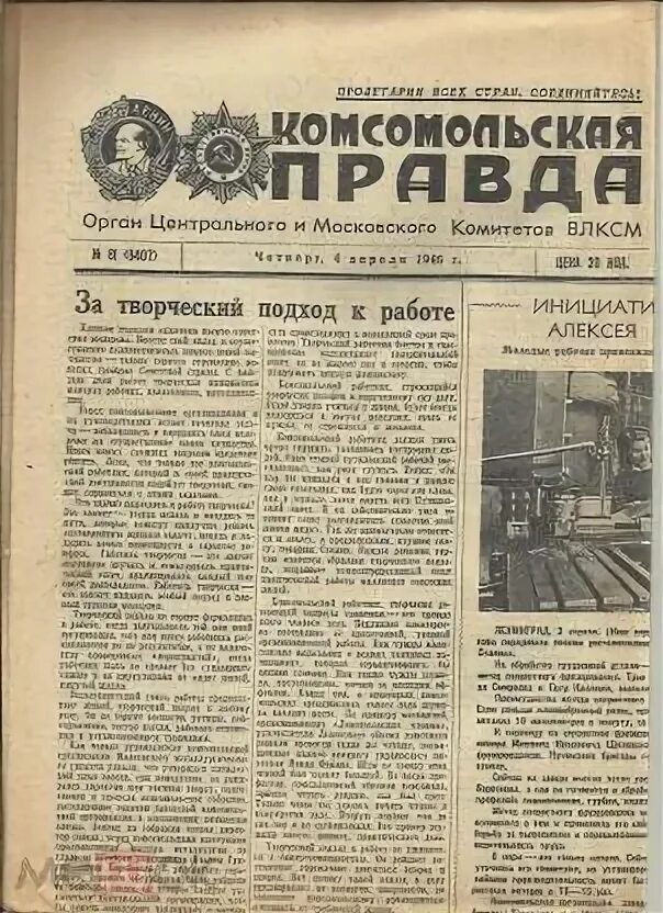 Правда 1946 год. Газета Комсомольская правда 1992. Газета правда 1992. Комсомольская правда за 1946. Комсомольская правда 1970.