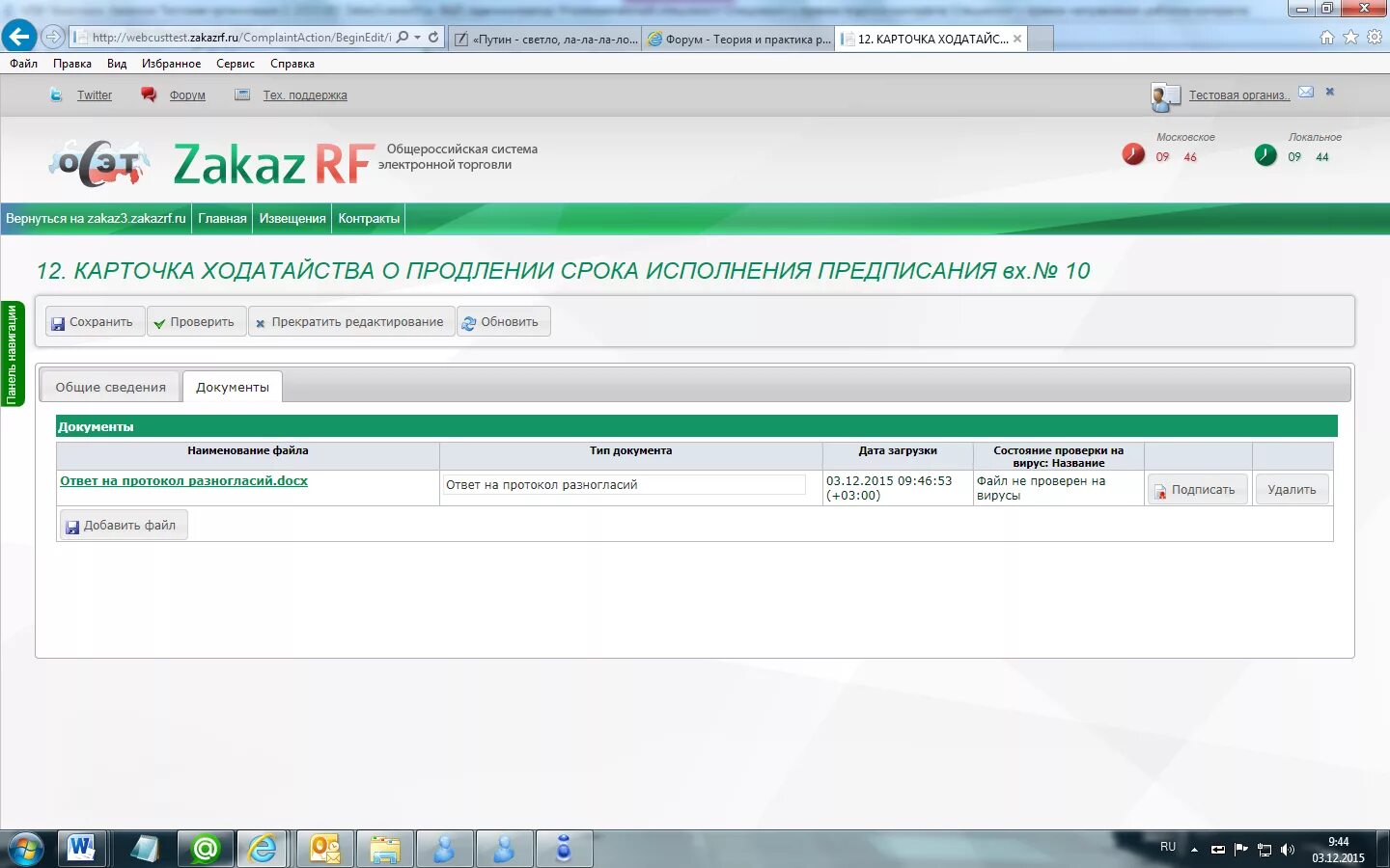 Http etp zakazrf ru