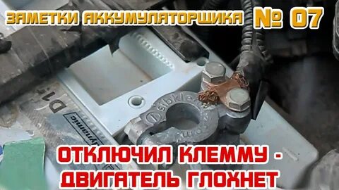 Глохнет генератор