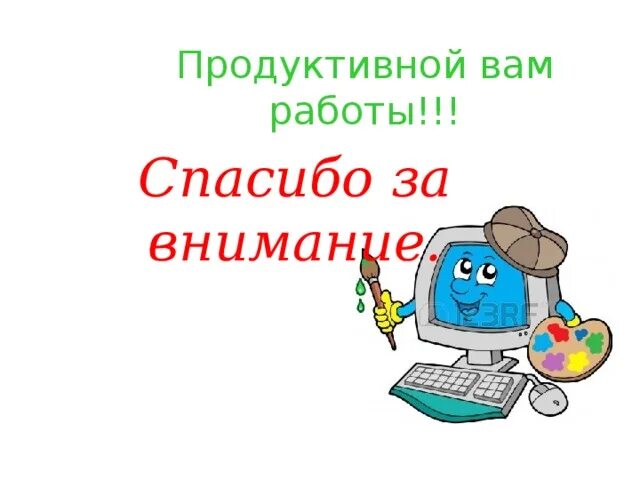 Информатика урок цифр мессенджер. Информатика урок цифр мессенджер