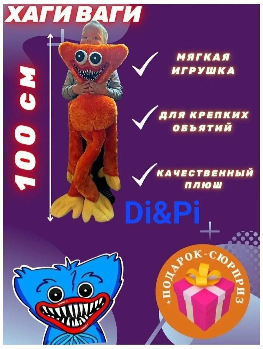 оранжевый хагги вагги. оранжевый хагги вагги. плюшевый хаги ваги оранжевый. хаги ваги гигант игрушка оранжевый. оранжевый хаги ваги.