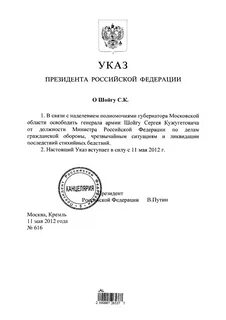 Указ 1085 от 16.08 2004