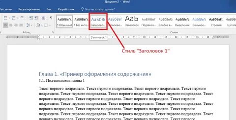 Правила оформления текста в ворде