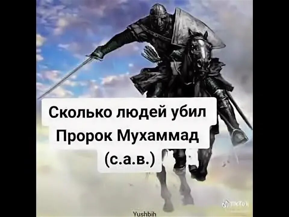 Саид джумаев омон. Мухаммад убивал людей. Мухаммед еврей. Мухаммад убивал людей. Карикатуры на пророка мухаммеда.