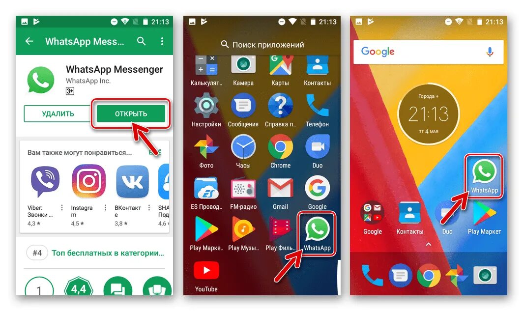 Как установить ватсап. WHATSAPP плей Маркет. Плей Маркет приложение ватсап. Как установить ватсап на телефон. Google play ватсап