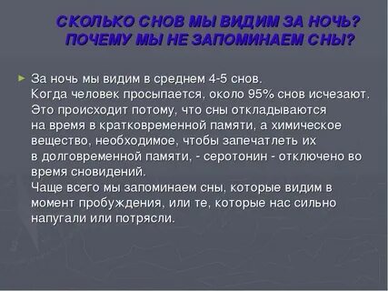 Сны в разные дни