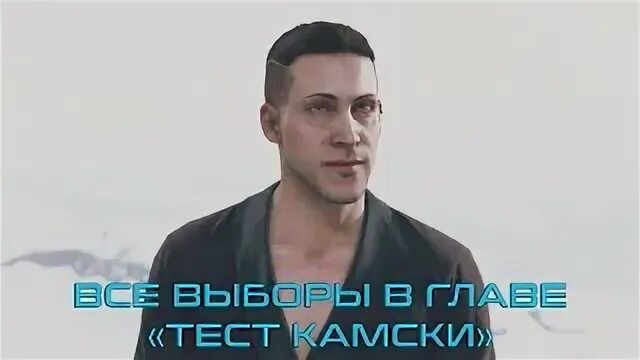 Https test glav pro. Тест Камски. Detroit become Human Kamski House. Detroit Kamski.