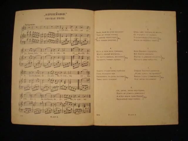 Русской народной песни светит месяц. Коробейники Ноты. Коробейники Ноты для гармони. Коробейники Ноты для фортепиано. Ноты песни Коробейники.