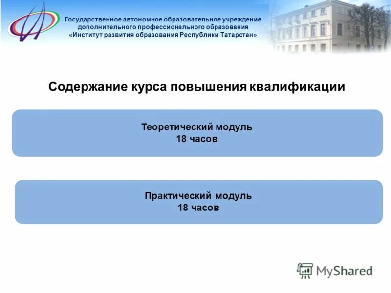 государственное автономное образовательное учреждение. государственное автономное образовательное учреждение. ульяновск институт развития образования здание. государственное автономное образовательное учреждение. государственное автономное учреждение профессионального образования.